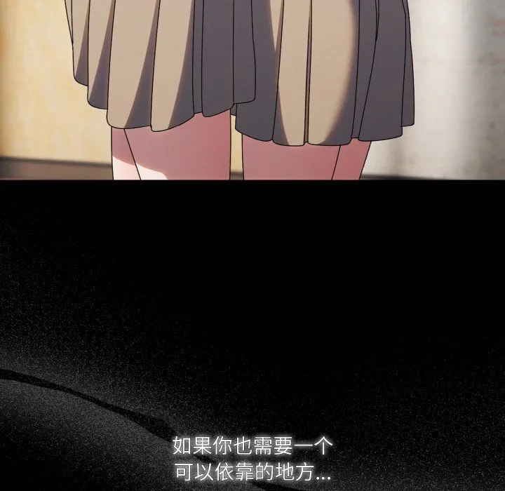老大!请把女儿交给我!-第43話 - 图片 53