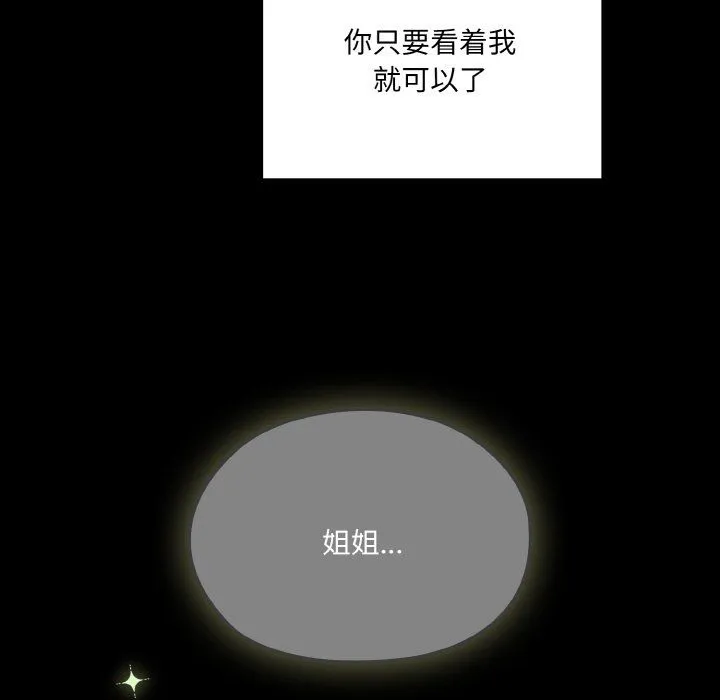老大!请把女儿交给我!-第43話 - 图片 59