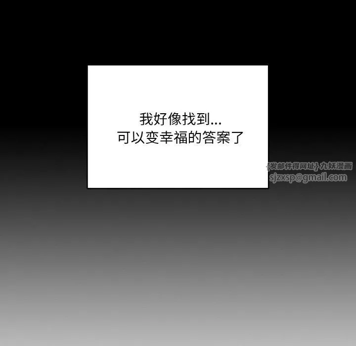 老大!请把女儿交给我!-第43話 - 图片 62