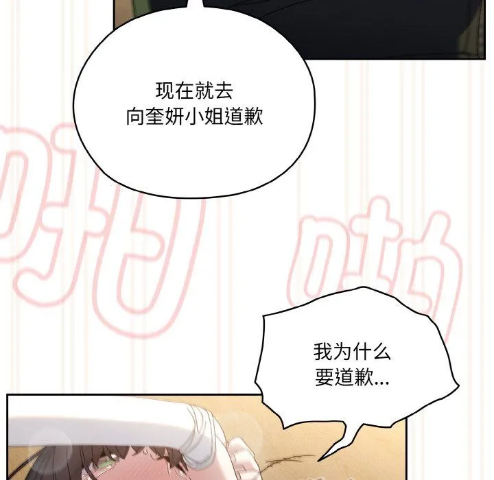 老大!请把女儿交给我!-第43話 - 图片 70