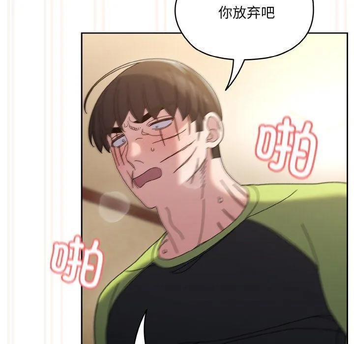 老大!请把女儿交给我!-第43話 - 图片 69