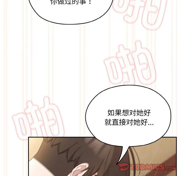 老大!请把女儿交给我!第43話