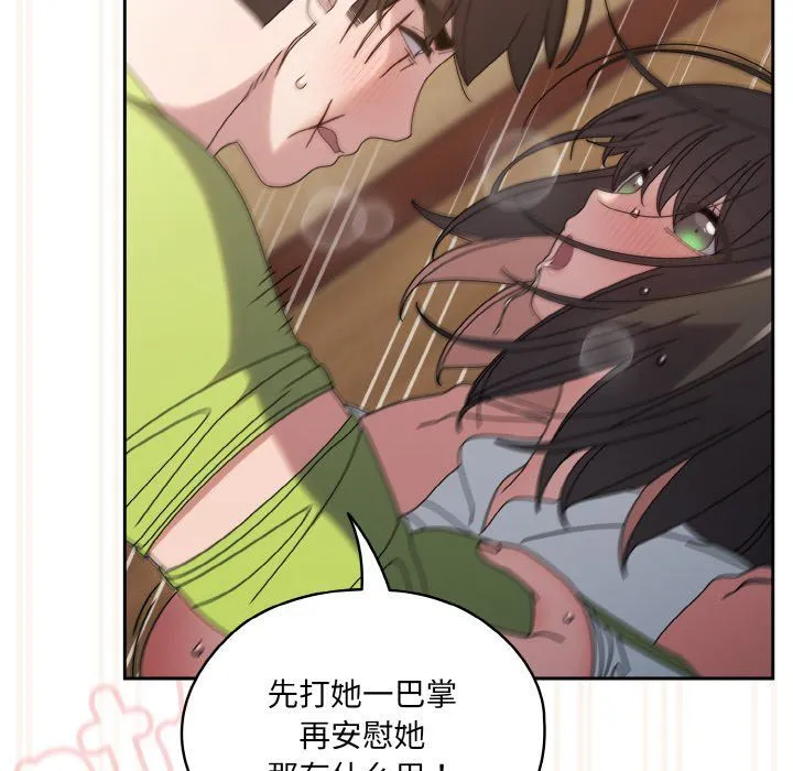 老大!请把女儿交给我!-第43話 - 图片 77