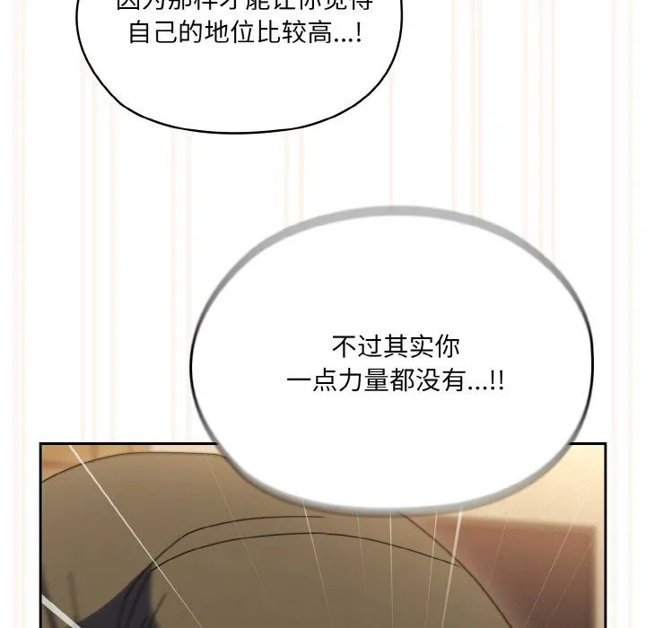 老大!请把女儿交给我!-第43話 - 图片 80