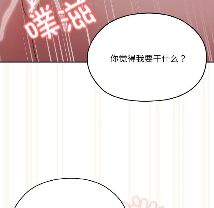 老大!请把女儿交给我!-第43話 - 图片 86