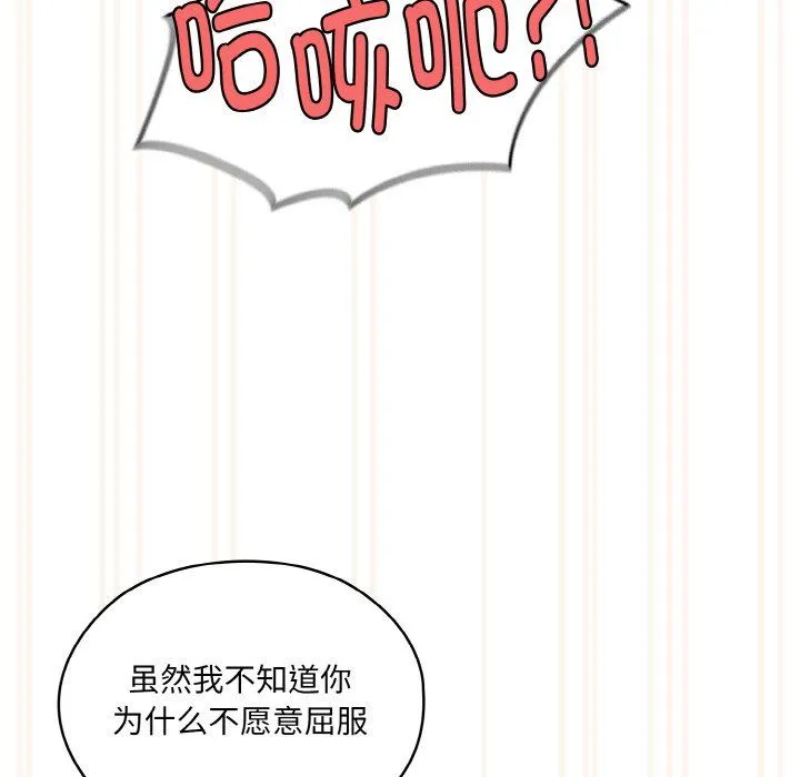 老大!请把女儿交给我!第43話