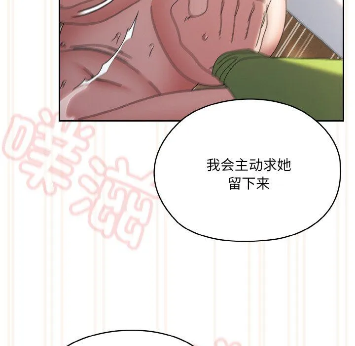 老大!请把女儿交给我!第43話