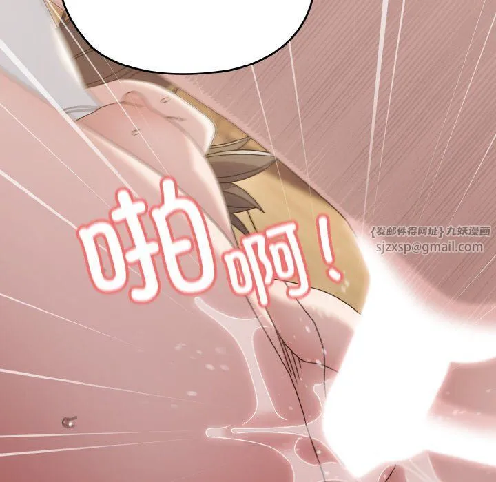 老大!请把女儿交给我!-第43話 - 图片 94