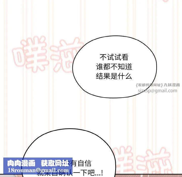 老大!请把女儿交给我!-第43話 - 图片 93
