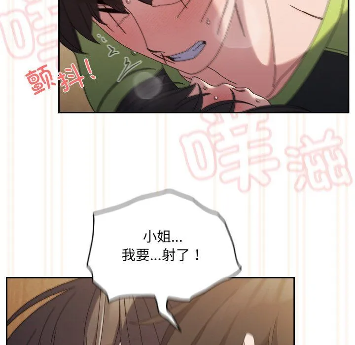 老大!请把女儿交给我!-第43話 - 图片 103