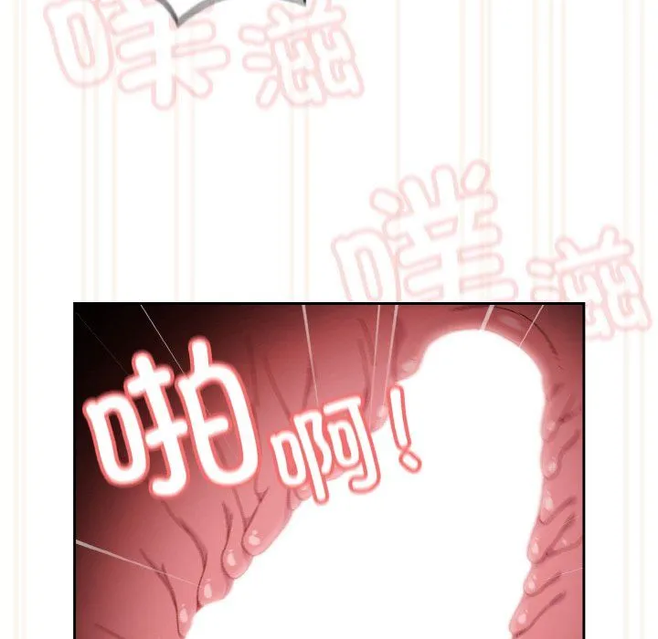 老大!请把女儿交给我!-第43話 - 图片 105