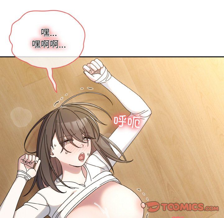 老大!请把女儿交给我!第43話