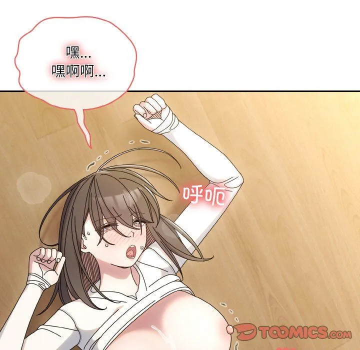 老大!请把女儿交给我!-第43話 - 图片 116