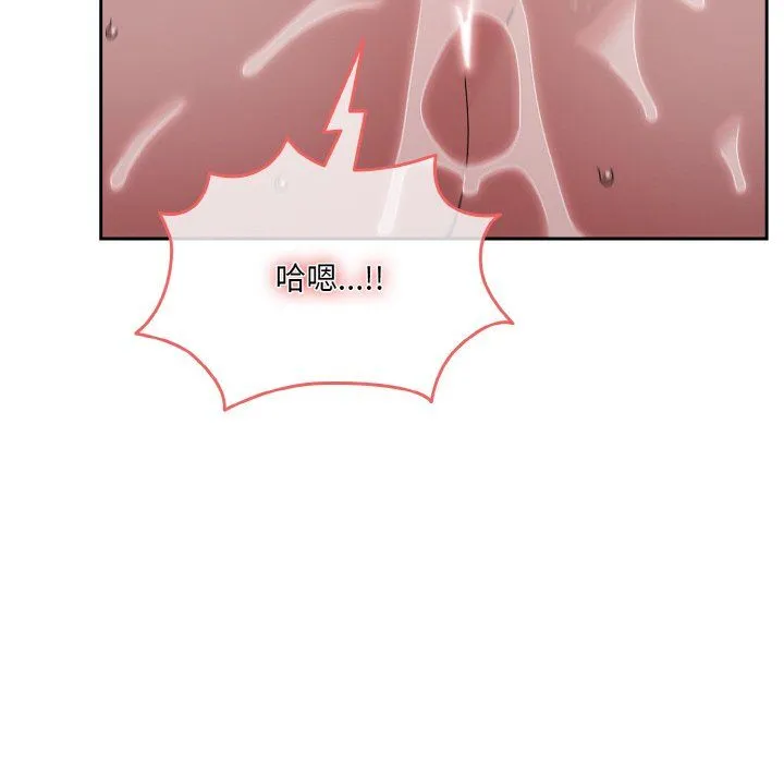 老大!请把女儿交给我!-第43話 - 图片 115