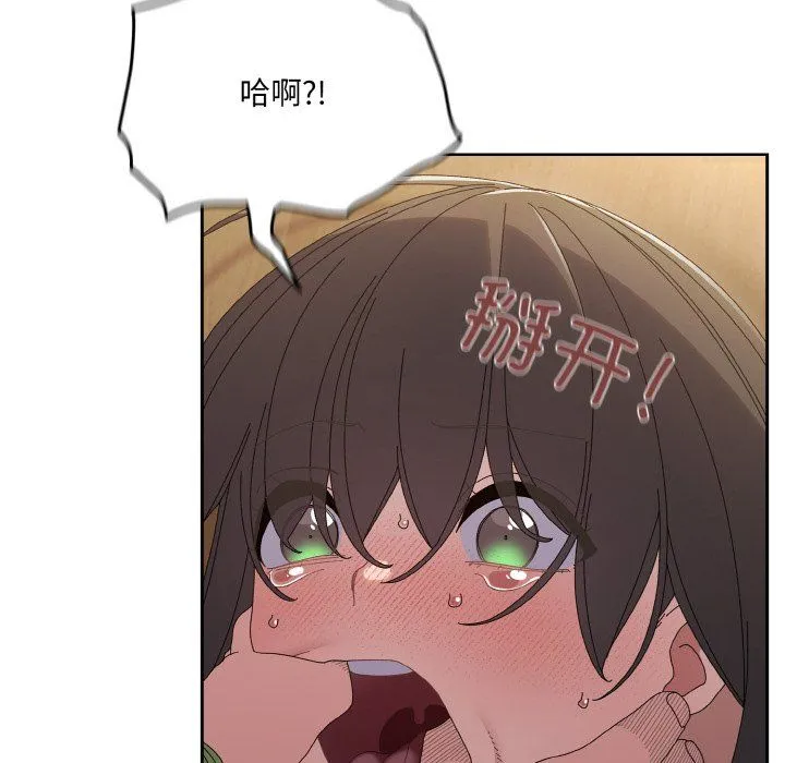 老大!请把女儿交给我!第43話
