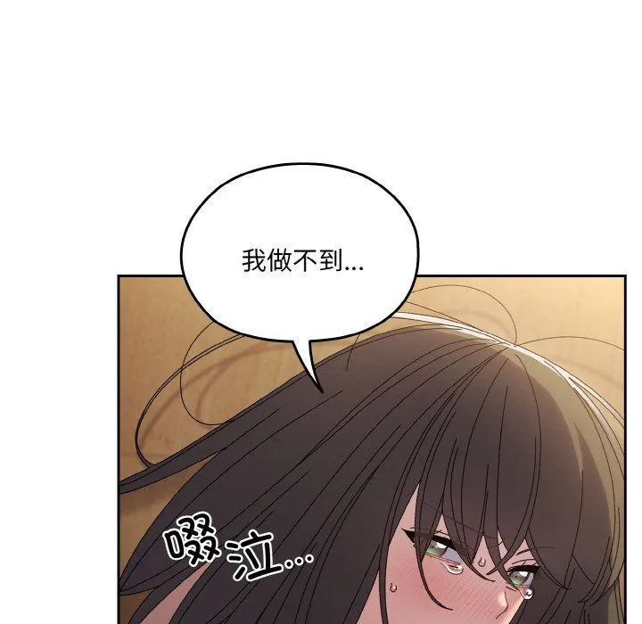 老大!请把女儿交给我!-第43話 - 图片 129