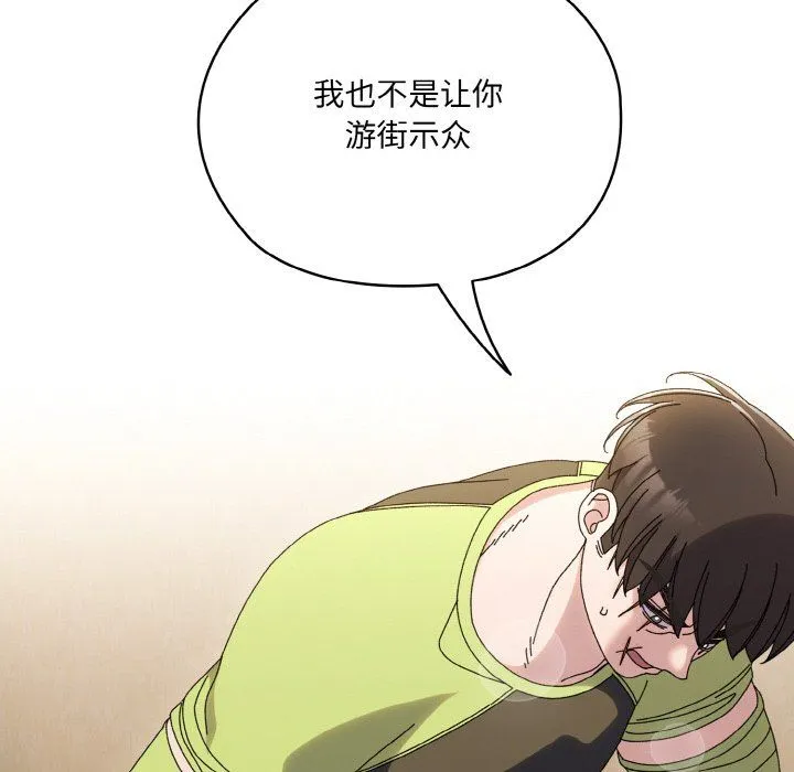 老大!请把女儿交给我!-第43話 - 图片 123