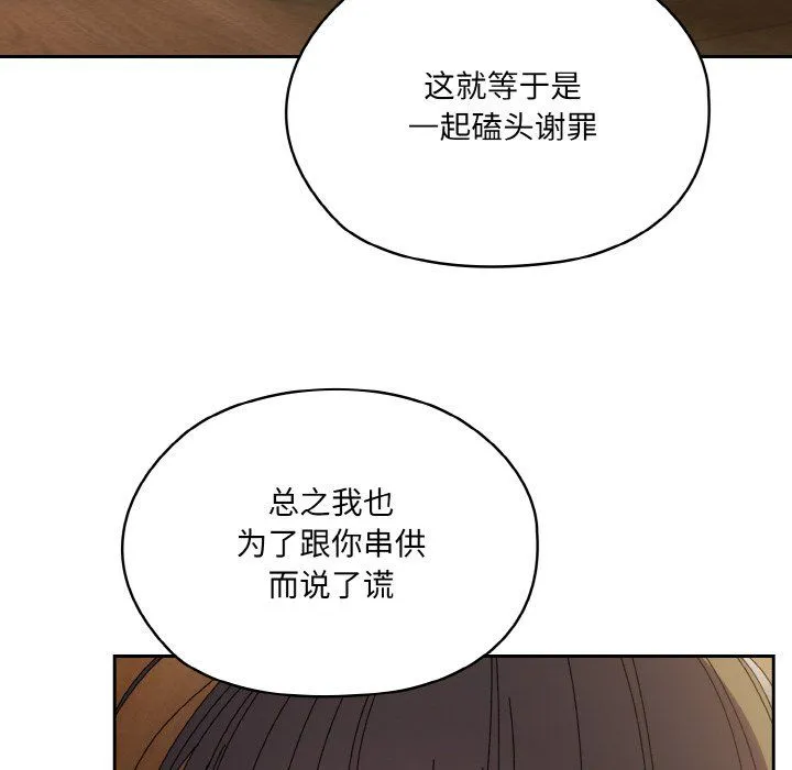 老大!请把女儿交给我!-第43話 - 图片 125