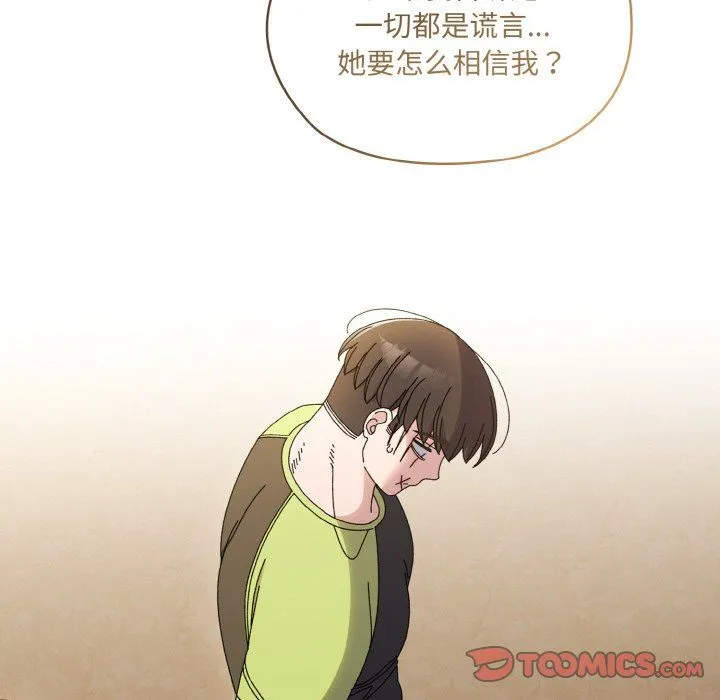 老大!请把女儿交给我!-第43話 - 图片 132