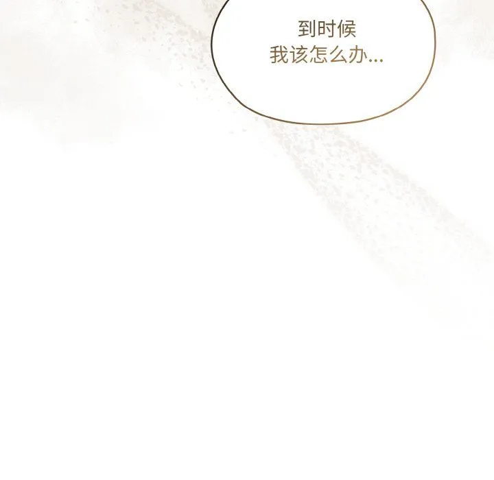 老大!请把女儿交给我!-第43話 - 图片 136