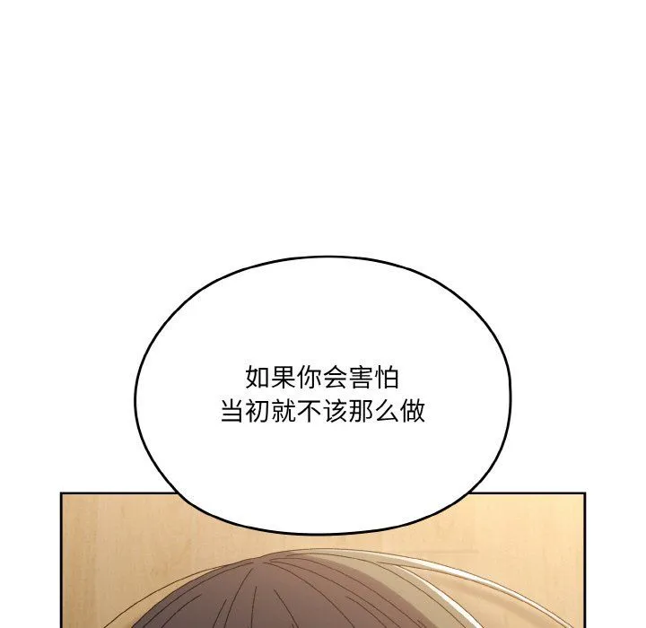 老大!请把女儿交给我!第43話
