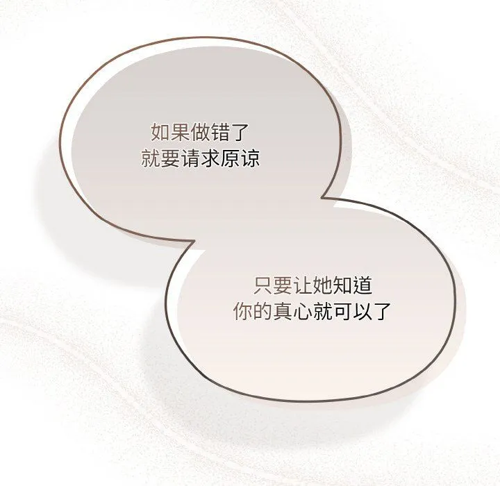 老大!请把女儿交给我!-第43話 - 图片 142