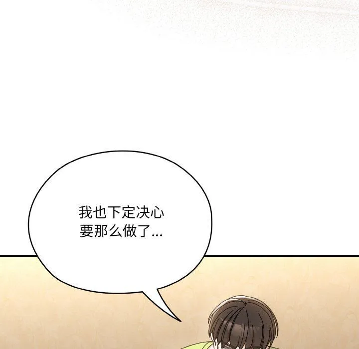老大!请把女儿交给我!-第43話 - 图片 143