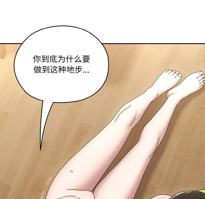 老大!请把女儿交给我!第43話