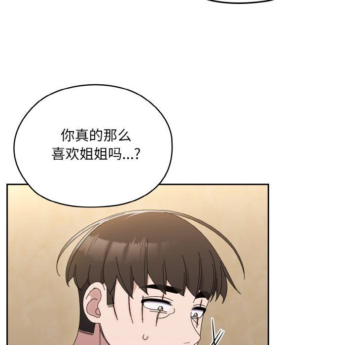 老大!请把女儿交给我!第43話