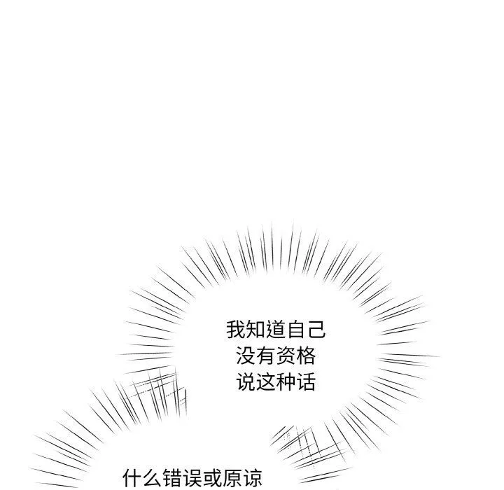 老大!请把女儿交给我!-第43話 - 图片 157