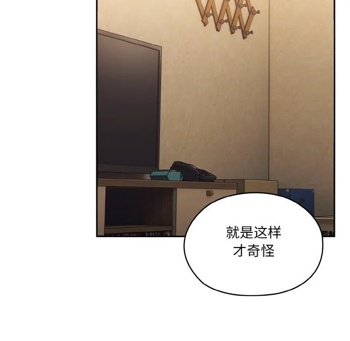 老大!请把女儿交给我!-第43話 - 图片 154