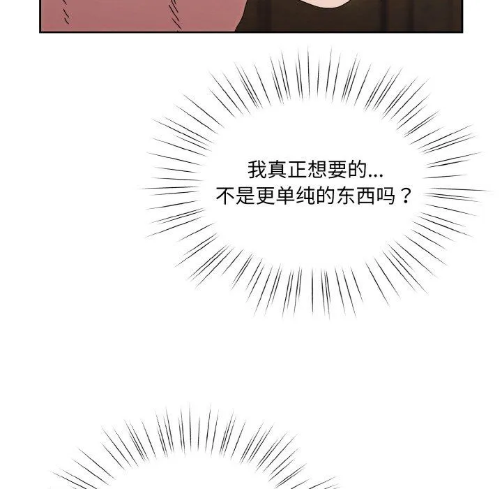 老大!请把女儿交给我!-第43話 - 图片 159