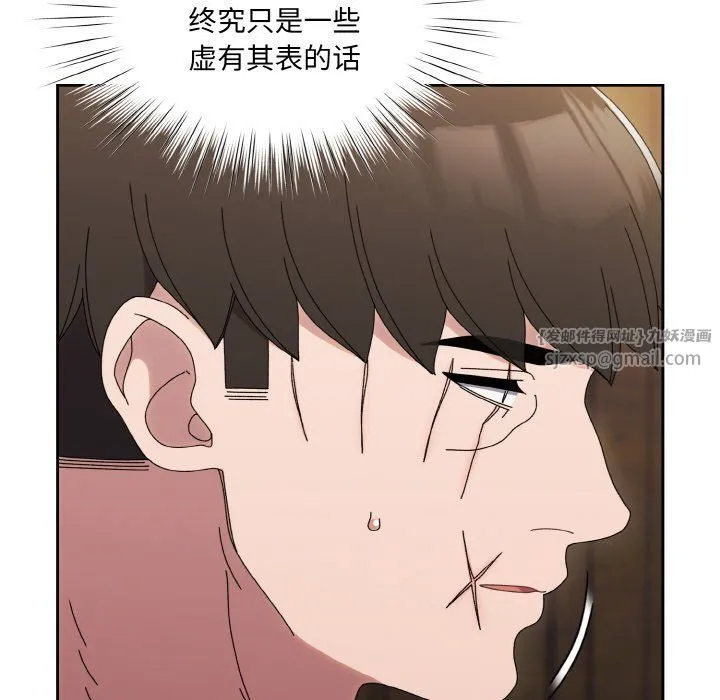 老大!请把女儿交给我!-第43話 - 图片 158