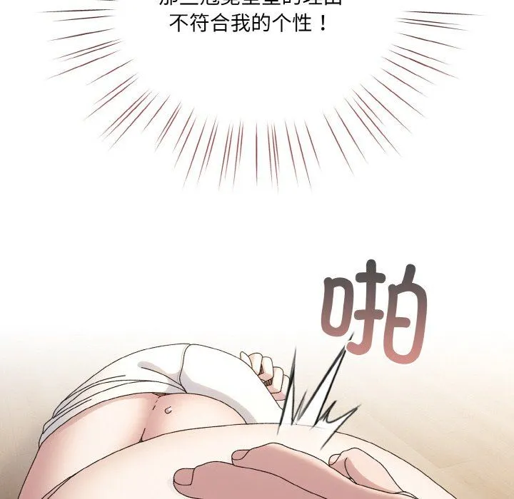 老大!请把女儿交给我!-第43話 - 图片 162