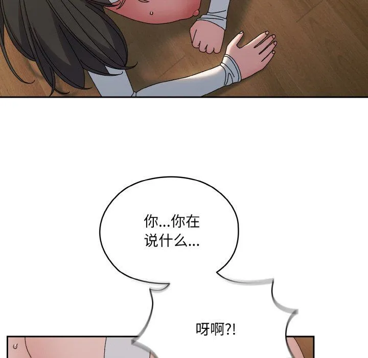 老大!请把女儿交给我!-第43話 - 图片 166