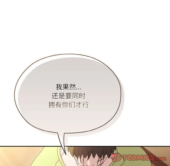 老大!请把女儿交给我!-第43話 - 图片 164