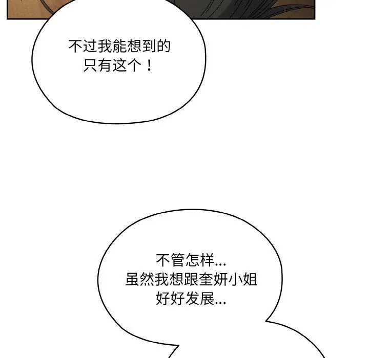 老大!请把女儿交给我!第43話
