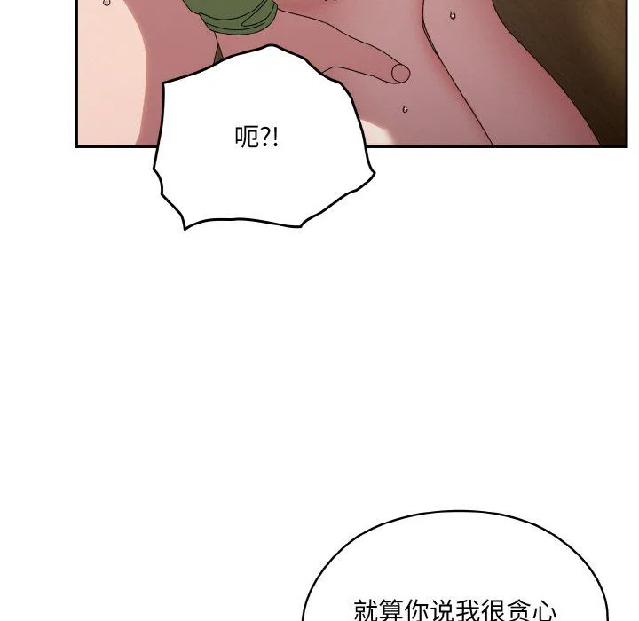 老大!请把女儿交给我!第43話