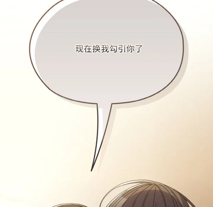 老大!请把女儿交给我!第43話