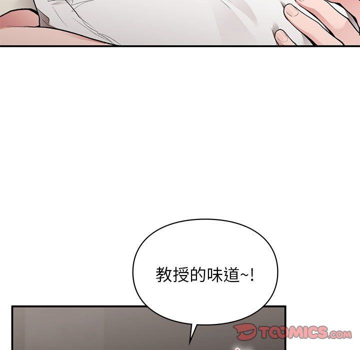 让我一见钟情的他第43話
