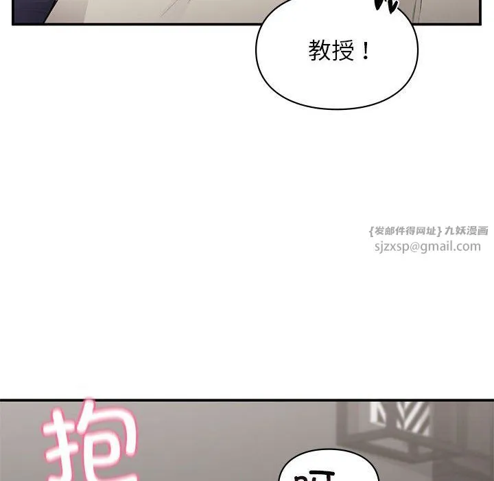 让我一见钟情的他-第43話 - 图片 18