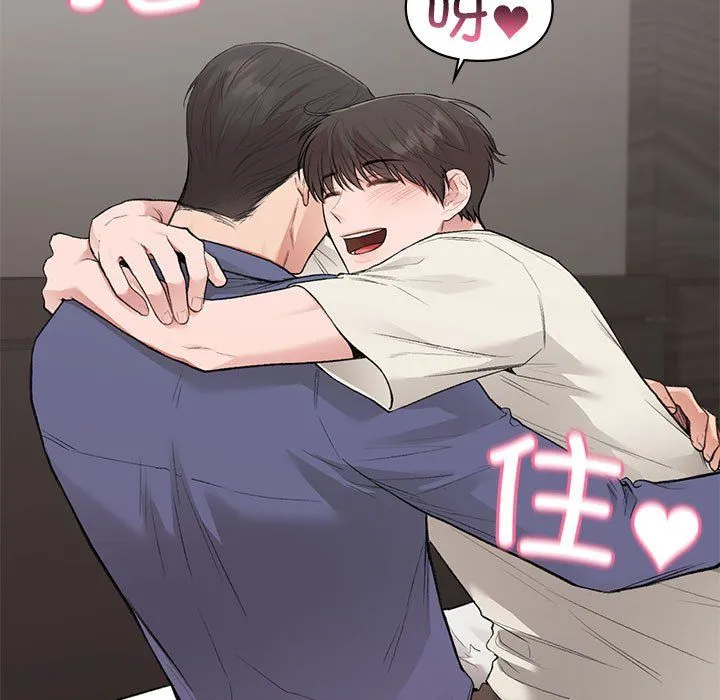 让我一见钟情的他-第43話 - 图片 19