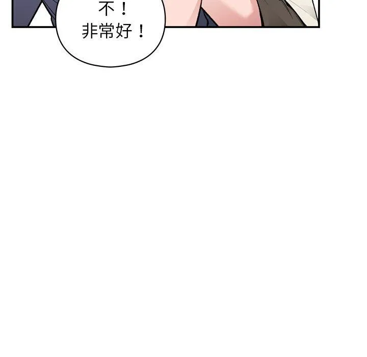 让我一见钟情的他-第43話 - 图片 22