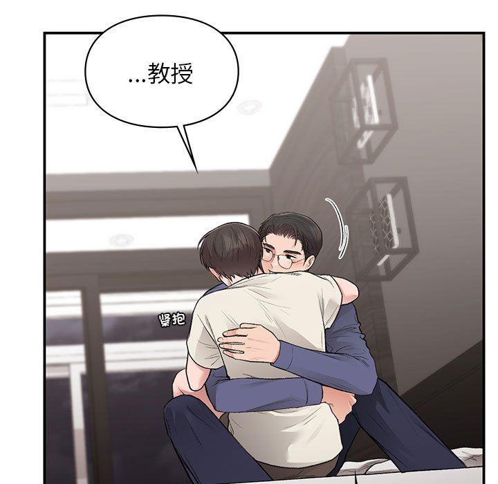 让我一见钟情的他第43話