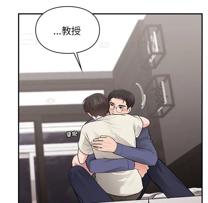 让我一见钟情的他第43話