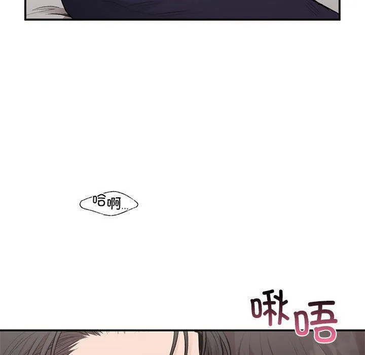 让我一见钟情的他-第43話 - 图片 31