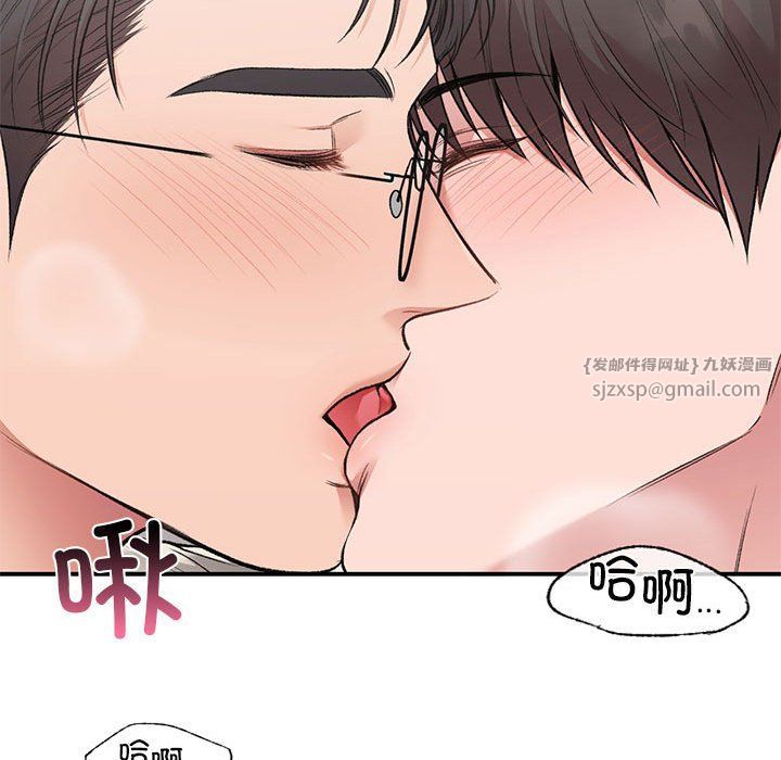 让我一见钟情的他第43話