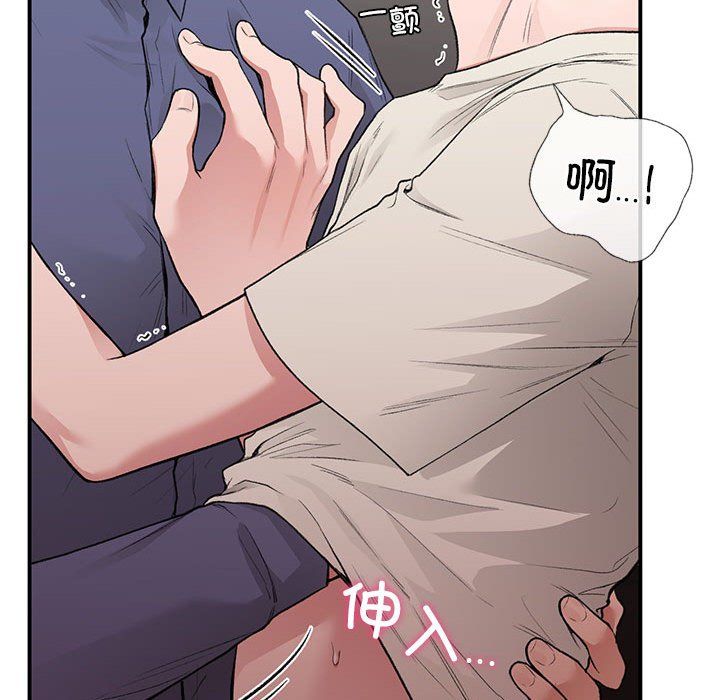 让我一见钟情的他第43話