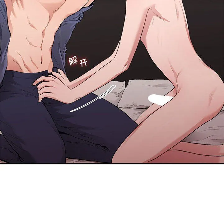 让我一见钟情的他-第43話 - 图片 38