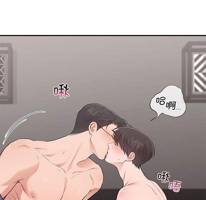 让我一见钟情的他第43話